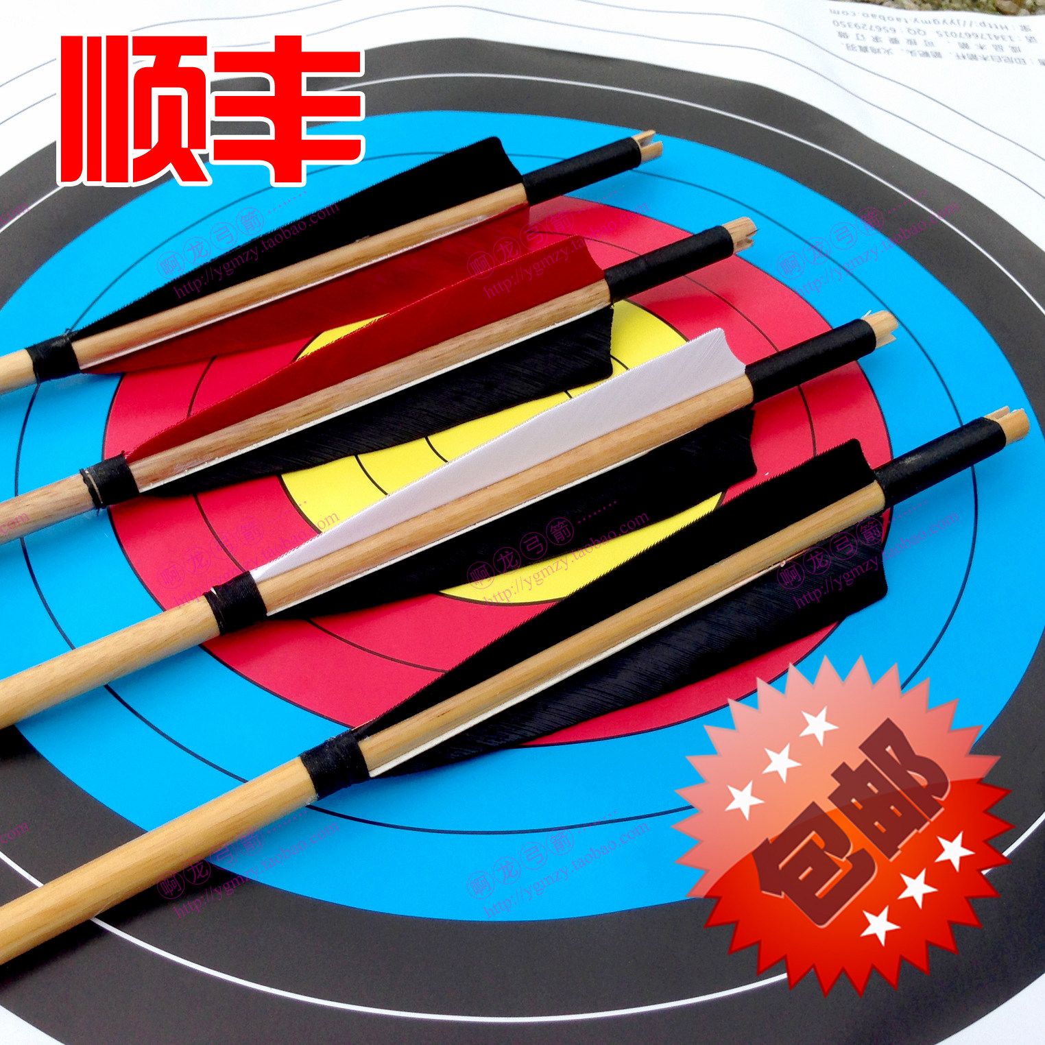 印尼白木箭杆 成品真羽木箭 木箭杆 木箭 弓箭 射击弓箭 包邮