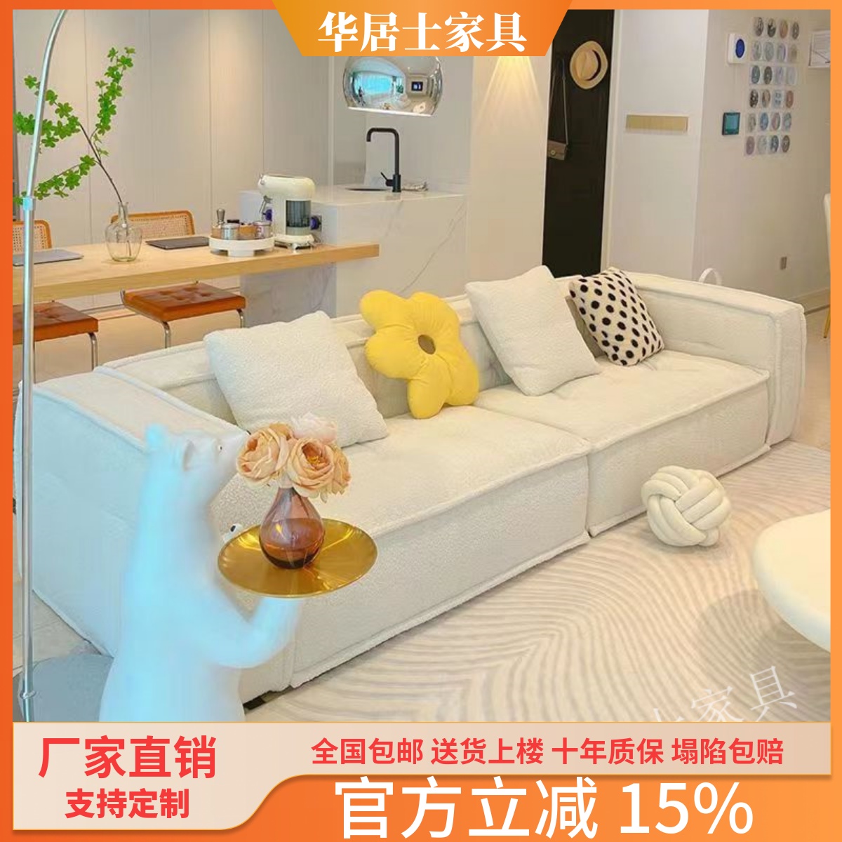 进口泰迪绒奶油风新款吐司沙发