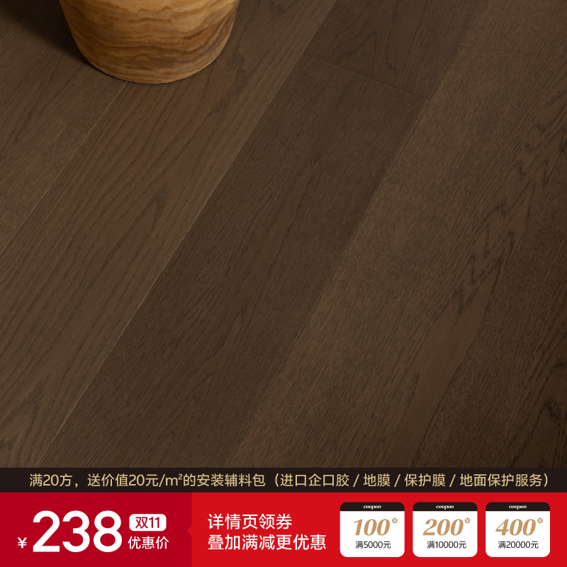 进口橡木深色环保地暖木地板家用