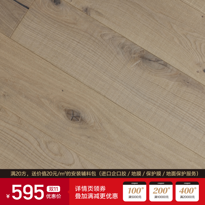 橡木多层环保家用奶油风实木地板