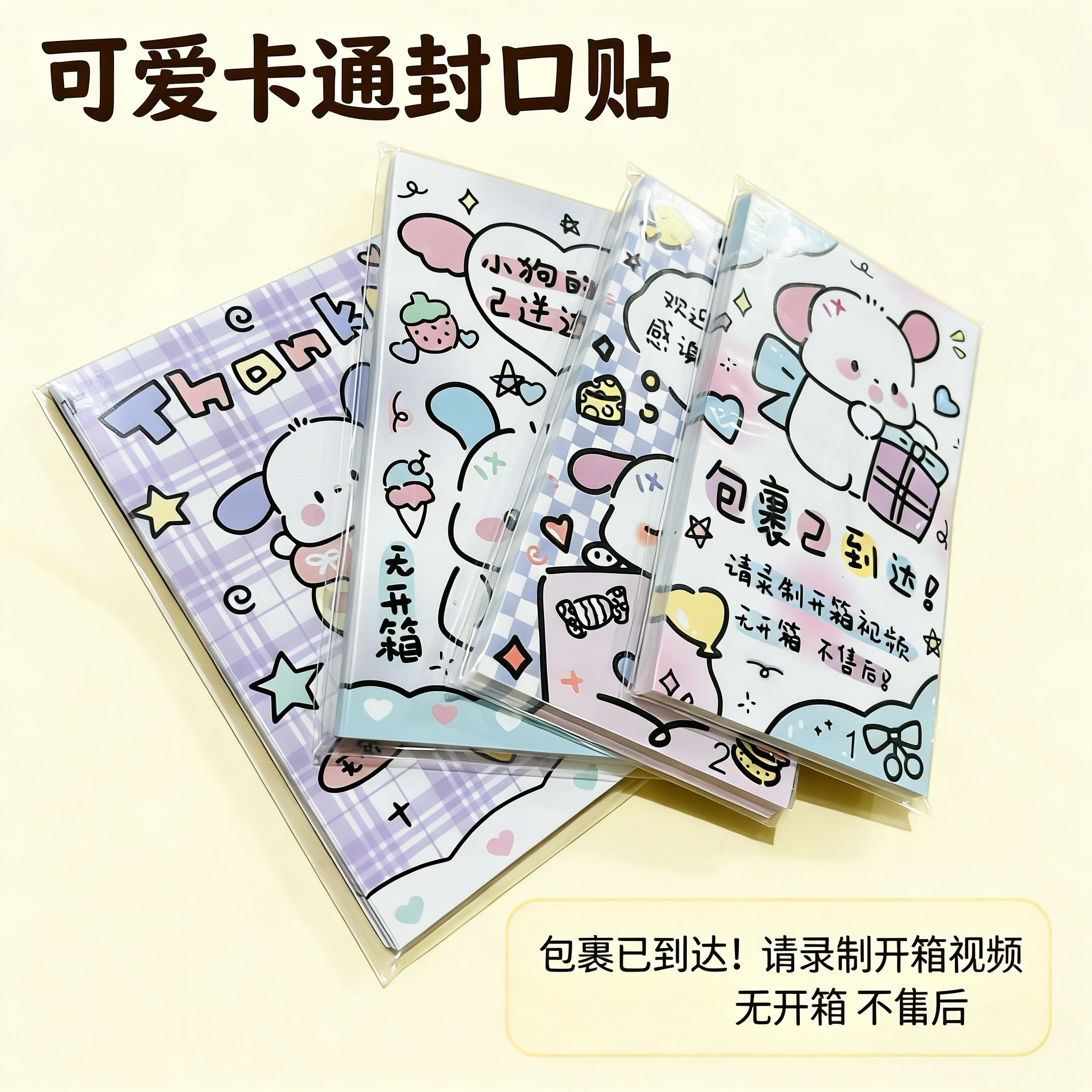 卡通可爱小狗封口贴装饰贴手机水杯防水贴画礼物包装素材手帐出物