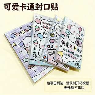 卡通可爱小狗封口贴装饰贴手机水杯防水贴画礼物包装素材手帐出物