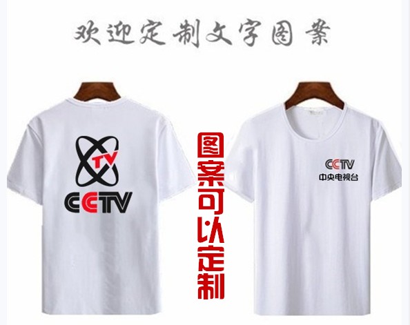 CCTV TÐô¶Ì ÖÐÑëµçÊǪ́logo±êÖ¾¶¨Öƹ¤ÒÂÄÐÅ®´¿ÃÞÔ²ÁìÒ·þÓ¡logo