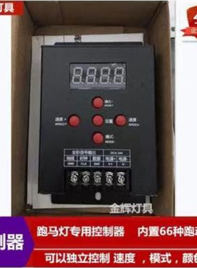 led户外灯具防雨点光源电源DC24V12V控制器亮化工程电源控制器