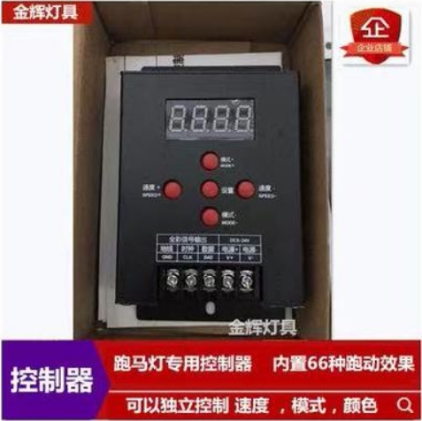 led户外灯具防雨点光源控制器