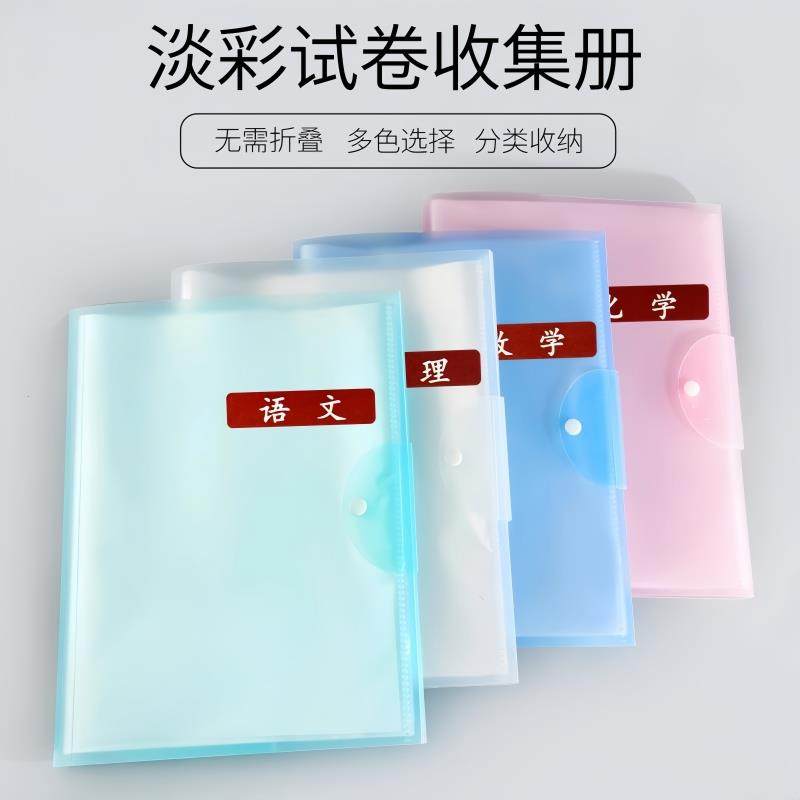 A3试卷收纳袋试卷夹文件夹试卷整理神器小学生用A4考卷资料册夹板,文具电教/文化用品/商务用品,文件夹/试卷夹,淘宝优惠券,粉丝福利购,淘宝优惠卷