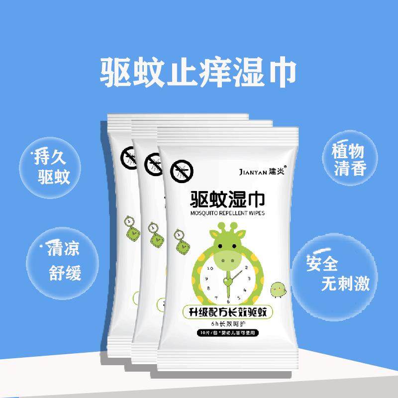 防蚊液湿巾 驱蚊护肤巾 清凉温和止痒 蚊虫叮咬舒缓湿巾,居家日用,防蚊贴/防蚊手环,淘宝优惠券,粉丝福利购,淘宝优惠卷