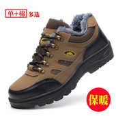 加绒带钢板工地棉鞋 轻便劳保鞋 钢头防砸防刺穿防臭冬季 款 老保 男士
