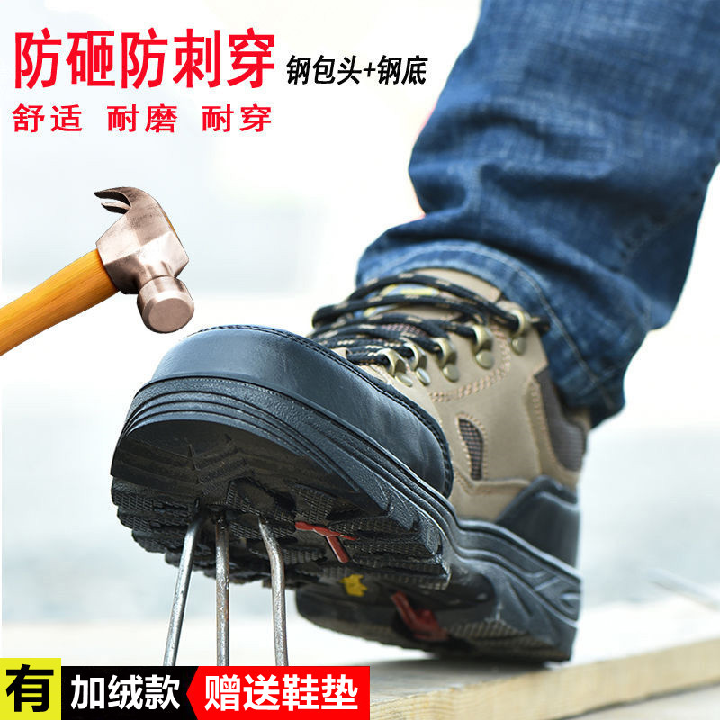 【有加绒款】劳保鞋男防砸防刺穿