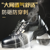 透气防臭轻便带钢板夏天工地工作鞋 劳保鞋 男钢包头防砸防刺穿夏季