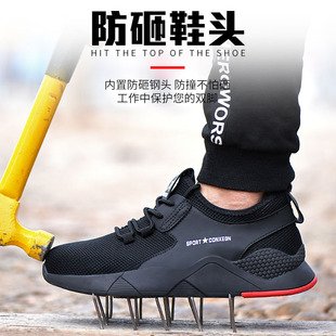 钢包头防砸防刺穿老保工地鞋 透气防臭轻便安全工作鞋 男夏季 劳保鞋