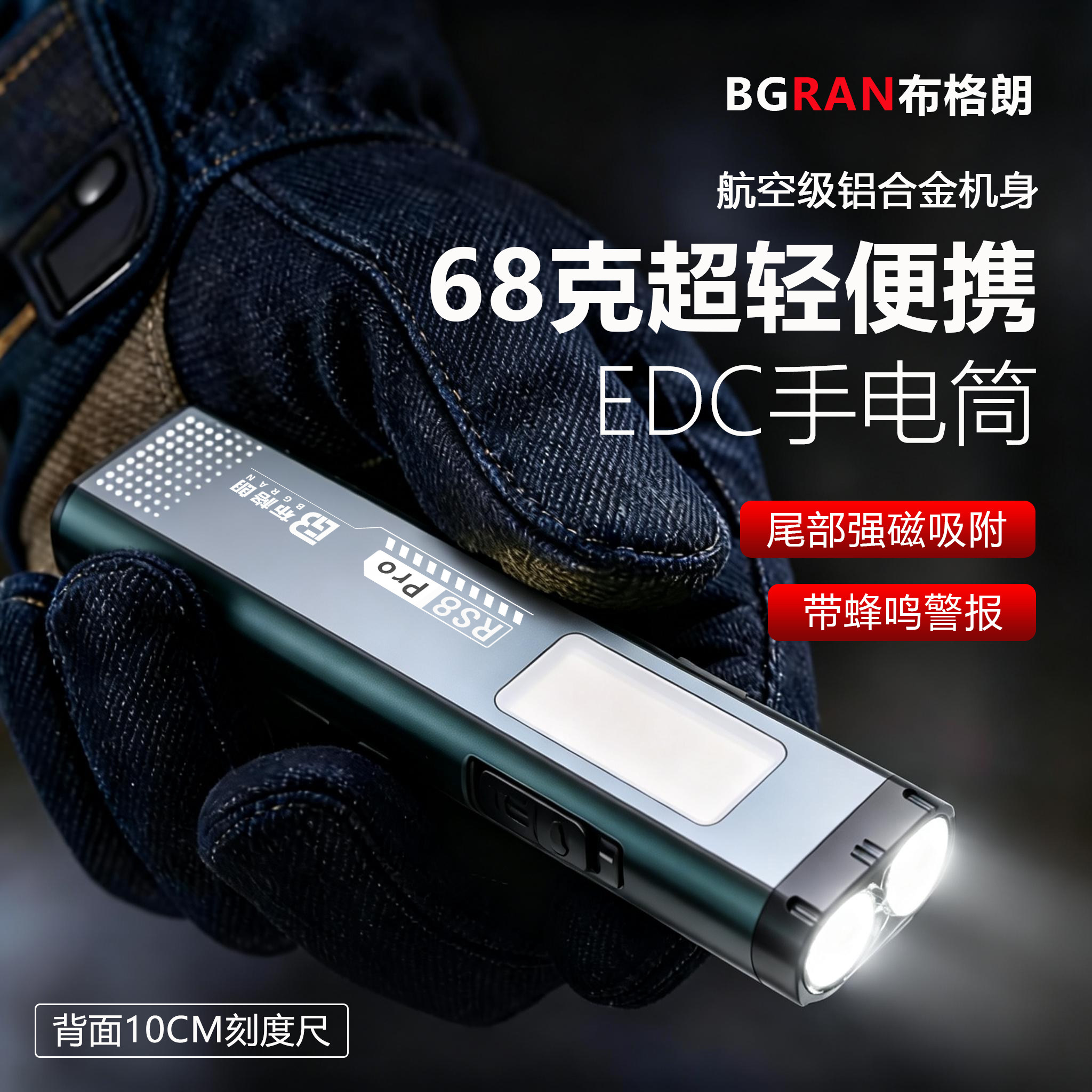 维修手电筒超薄磁吸户外登山徒步巡逻随身便携小型高亮汽修工作灯