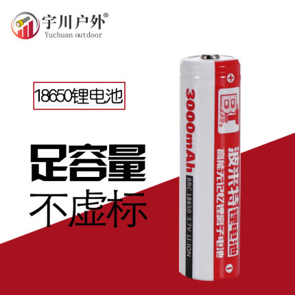 波来特18650锂电池大容量充电3.7v/4.2v强光手电筒头灯收音机玩具