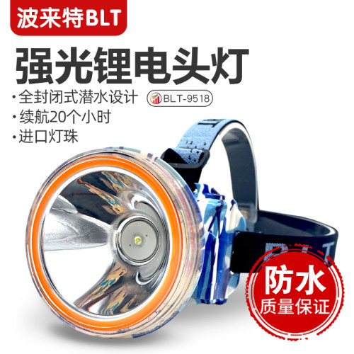 波来特大功率家用防水强光头灯