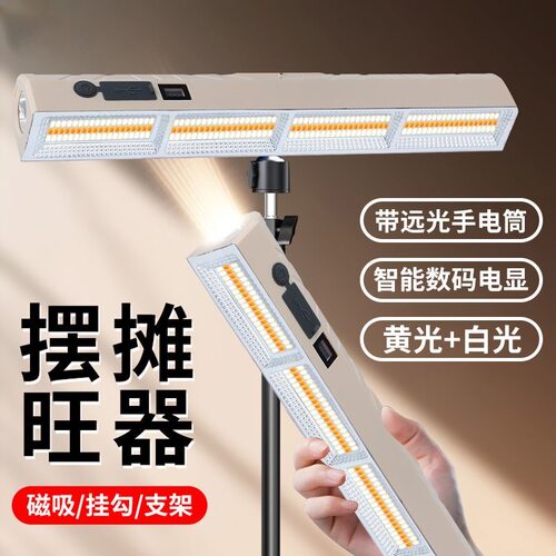 布格朗LED充电灯管户外露营灯