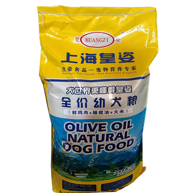 皇姿狗粮橄榄油鸭肉全国幼犬粮