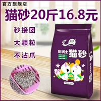 Tai Tai mèo xả rác 20 kg hạt lớn bentonite thống nhất khử mùi nước hoa chanh 10kg kg cát cát ưu đãi đặc biệt - Cat / Dog Beauty & Cleaning Supplies lược chải lông mèo