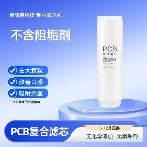通用海尔净水器滤芯HRO400SVM1-U1/4H66/4H22/4H06/6H22-2U1滤芯