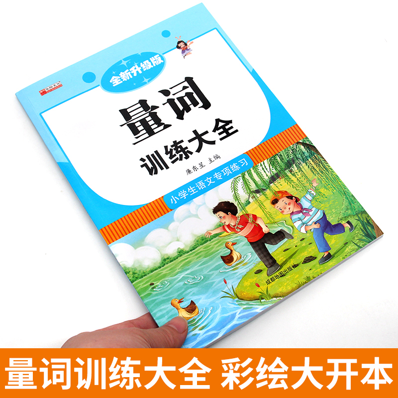 小学生近反义词一年级专项