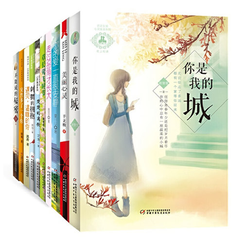 中少优活女孩 心灵美读刺猬的拥抱 楚楚的离歌走过拐角才长大你的爱一直很安静特别的成长秘密女孩儿童成长，需要的不只是童话