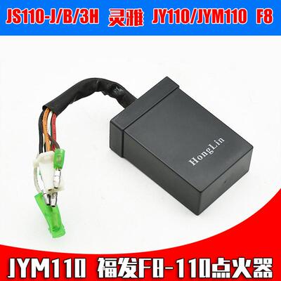 建设弯梁机车福发F8点火器JYM-A/JS110-B /灵雅/易发E8打火器CD