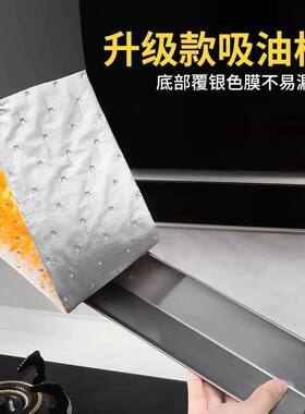 吸油棉厨房防水防油贴纸抽油烟机油槽防漏油加厚通用防火