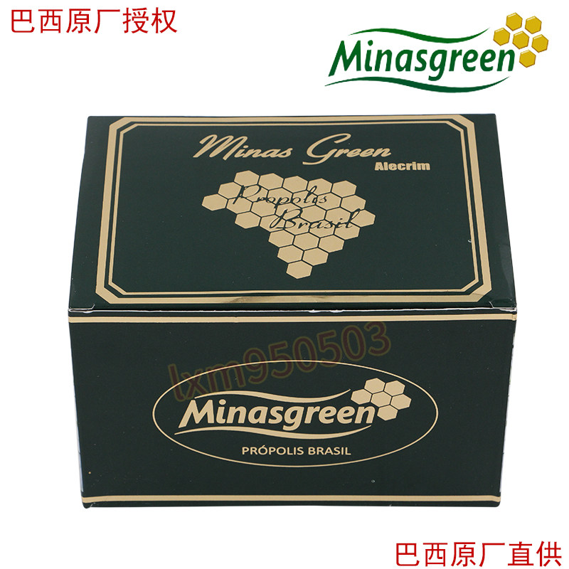 整盒6瓶 包邮 Minasgreen米纳斯绿蜂胶软胶囊 巴西原装进口正品