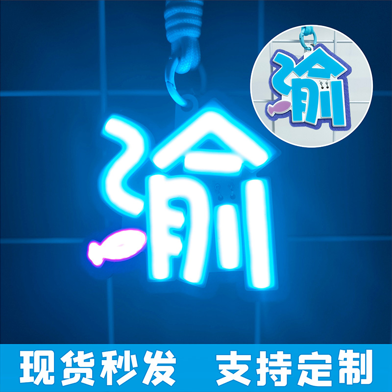 梓瑜cob胸牌新款应援小灯牌挂件新款超亮演唱会活动发光物