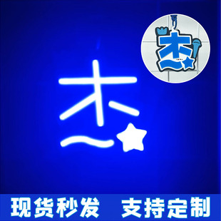 张杰周边演唱会发光灯牌定制新款应援超亮cob胸牌挂件应援物