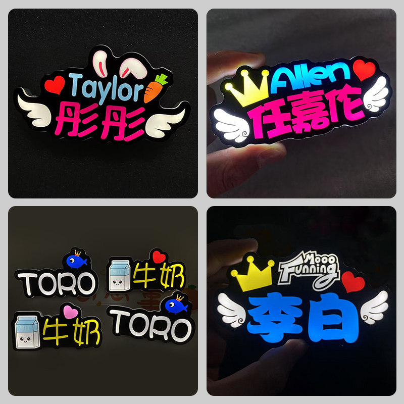 发光胸牌定制演唱会生日聚会音乐节卡通个性化创意挂牌徽章装饰