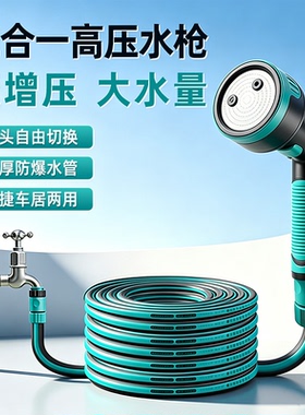 高压洗车水枪家用冲洗地喷头浇花软管专用水管强力增压头2026新款