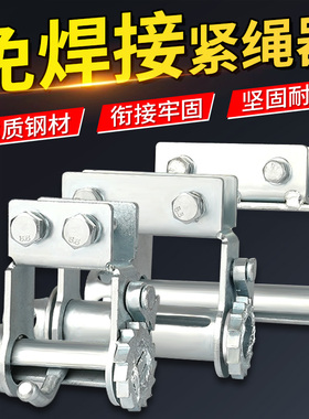 货车捆绑带紧绳器新型棘轮紧固收紧拉紧器小型绳索固定免焊接加厚