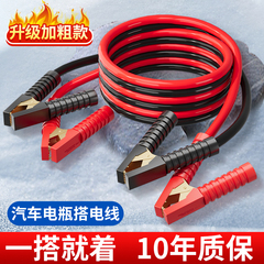 汽车搭火线电瓶夹子搭电连接线专用加粗打火搭电神器纯铜搭车线