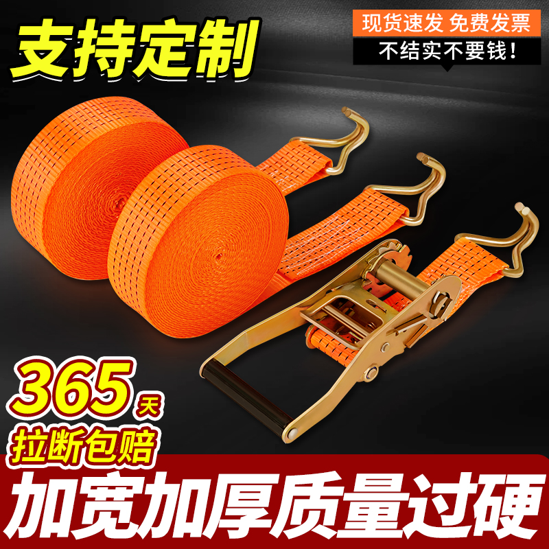 货车紧绳器捆绑带加厚收紧拉紧器车用绳子一拉紧绳器刹车捆绑绷带