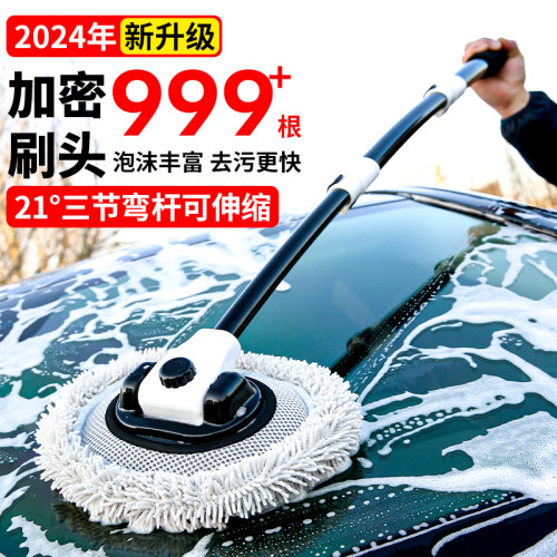 【航空铝】21°弯杆伸缩洗车拖把