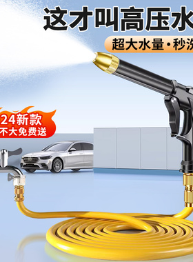 高压洗车水枪家用刷车喷头冲洗地水龙头管软管强力增压抢2024新款