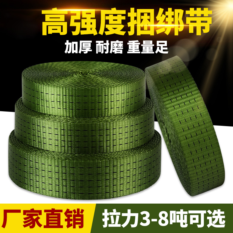 货车加厚捆绑带货物涤纶绳子