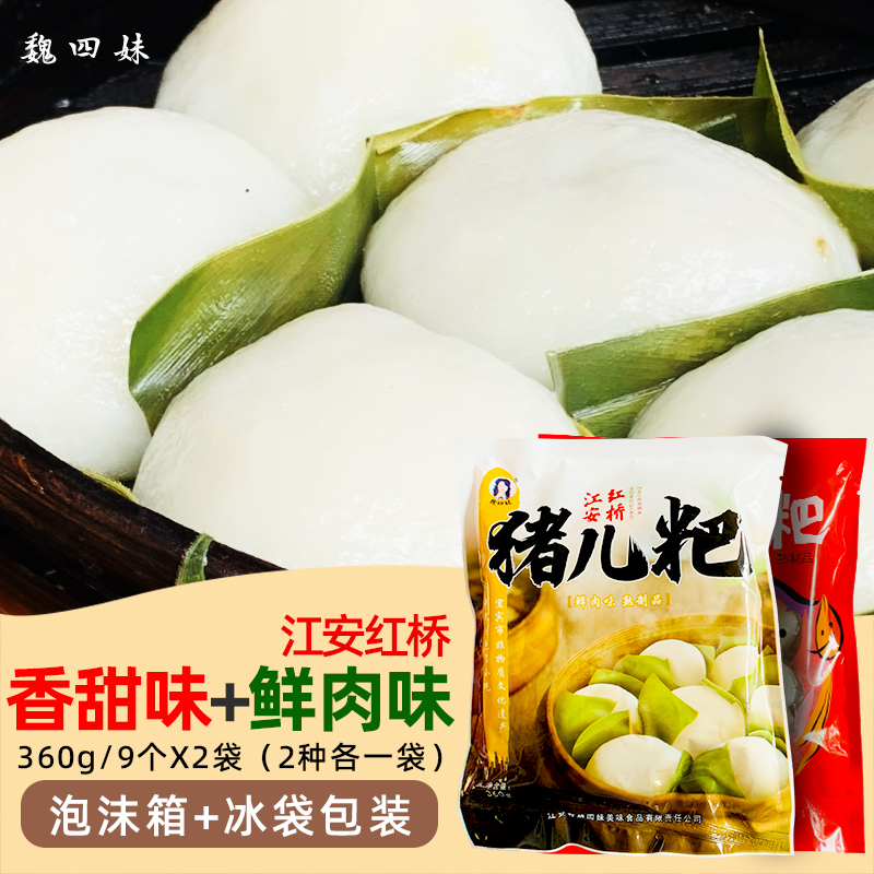 红桥猪儿粑叶儿粑糯米竹叶糕四川宜宾特产早餐乐山半成品鸭儿粑