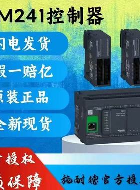 施耐德TM241CE 24R 40R CEC C T U TM251MESE MESC TMC4AI2 TI AQ