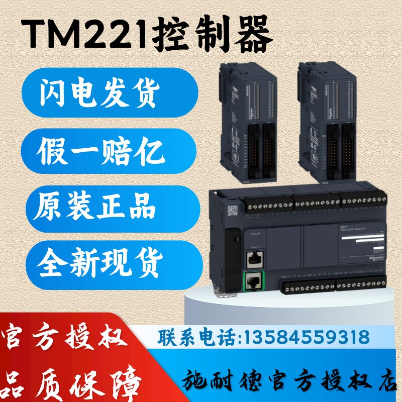 全新现货控制器施耐德TM221CE40R