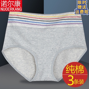 纯棉条纹大码高腰女士内裤女收腹抗菌透气暖宫裤衩中老年三角裤头