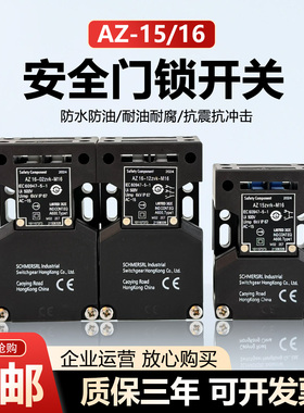 全新安全门锁开关AZ15/16-12ZVRK-02Z-03Z-M16-M20-1476-1-2254