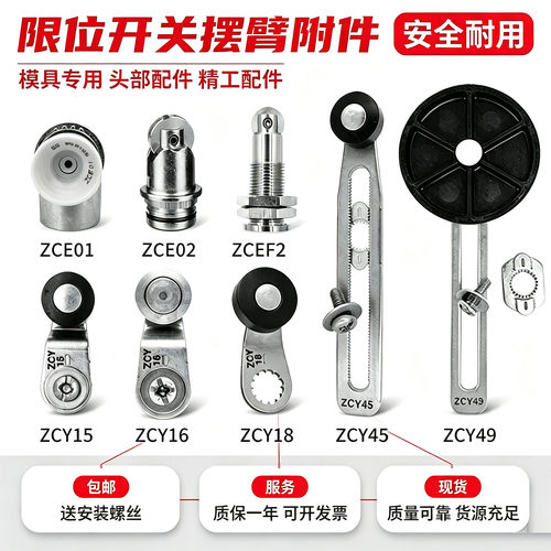 弯头ZCE01限位开关配件ZCE02 ZCY18 Y15 Y16 ZCY45 ZCEF2操作头