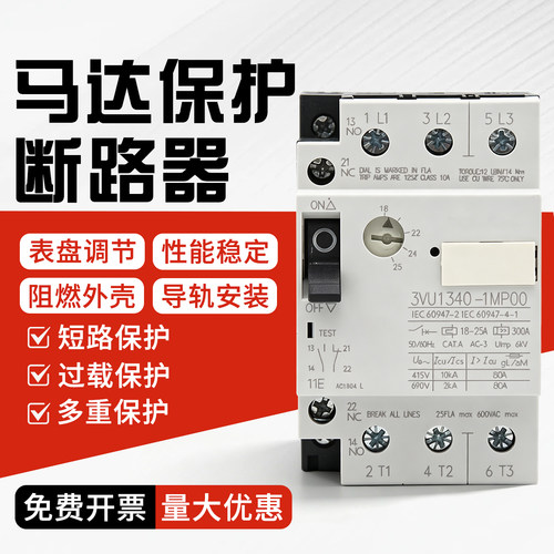 断路器三相电机马达保护器3VU1340-1MP适用西门子1640LS MN MJ ML