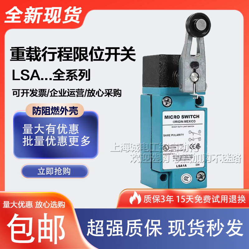 全新原装重载限位开关LSA1A LSP1A LSA1J LSU1A LSZ51A行程开关