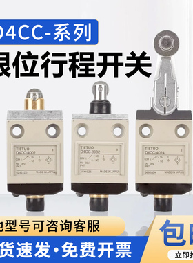 全新防水行程限位开关D4CC-4032 1001 3024 1002 1024 4002 3032