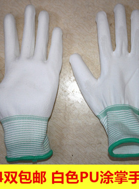 24双包邮SML白色PU涂掌手套 透气贴手工作劳保手套，两单送一双