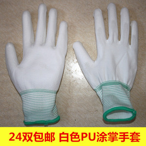 24双包邮弹力白色PU涂掌手套 透气贴手工作劳保手套，两单送一双
