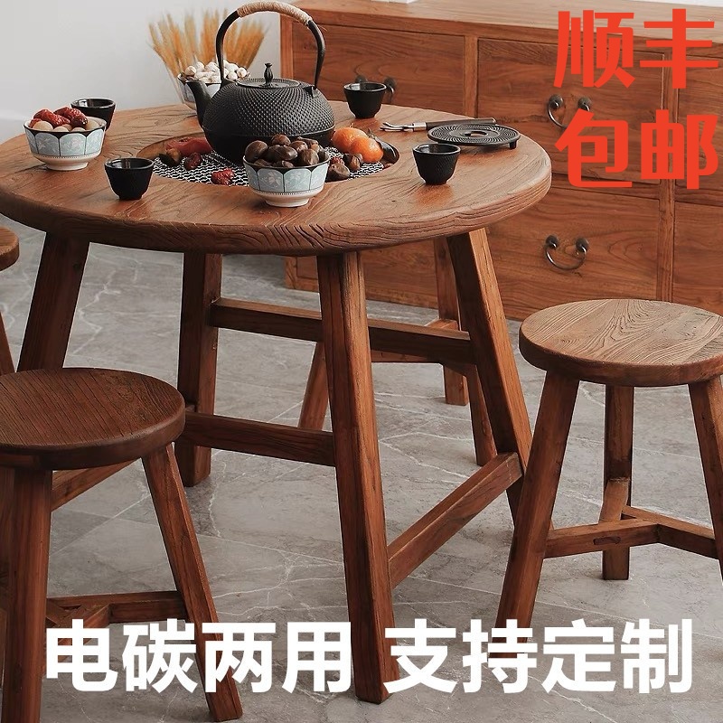 老榆木围炉茶桌煮茶桌实木原木