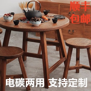 老榆木围炉茶桌煮茶桌实木禅意圆桌火锅桌阳台茶桌老榆木火锅桌子